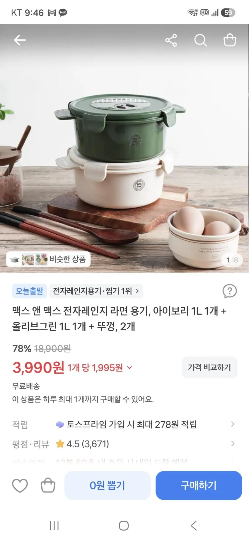비비또 실리콘 계란찜기 전자렌지용기 대 머스타드 + 소 머스타드, 1세트, 1개
