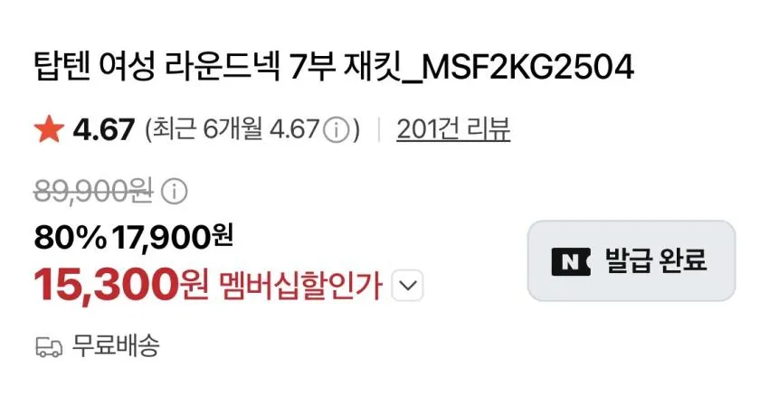 (조공용) 탑텐 여성 라운드넥 7부 재킷 (다크네이비/아이보리)