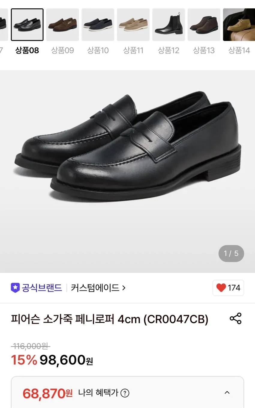 커스텀에이드 피어슨 소가죽 페니로퍼 4cm