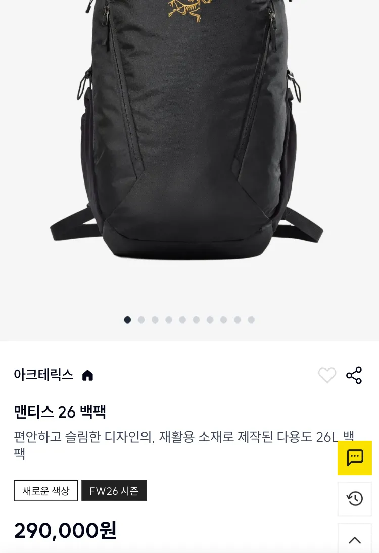 아크테릭스 26FW 멘티스16, 26 백팩 등