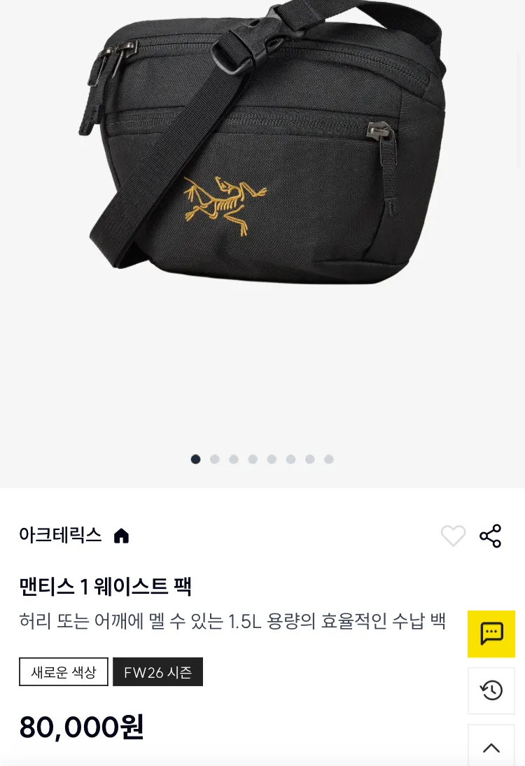 아크테릭스 26FW 멘티스16, 26 백팩 등