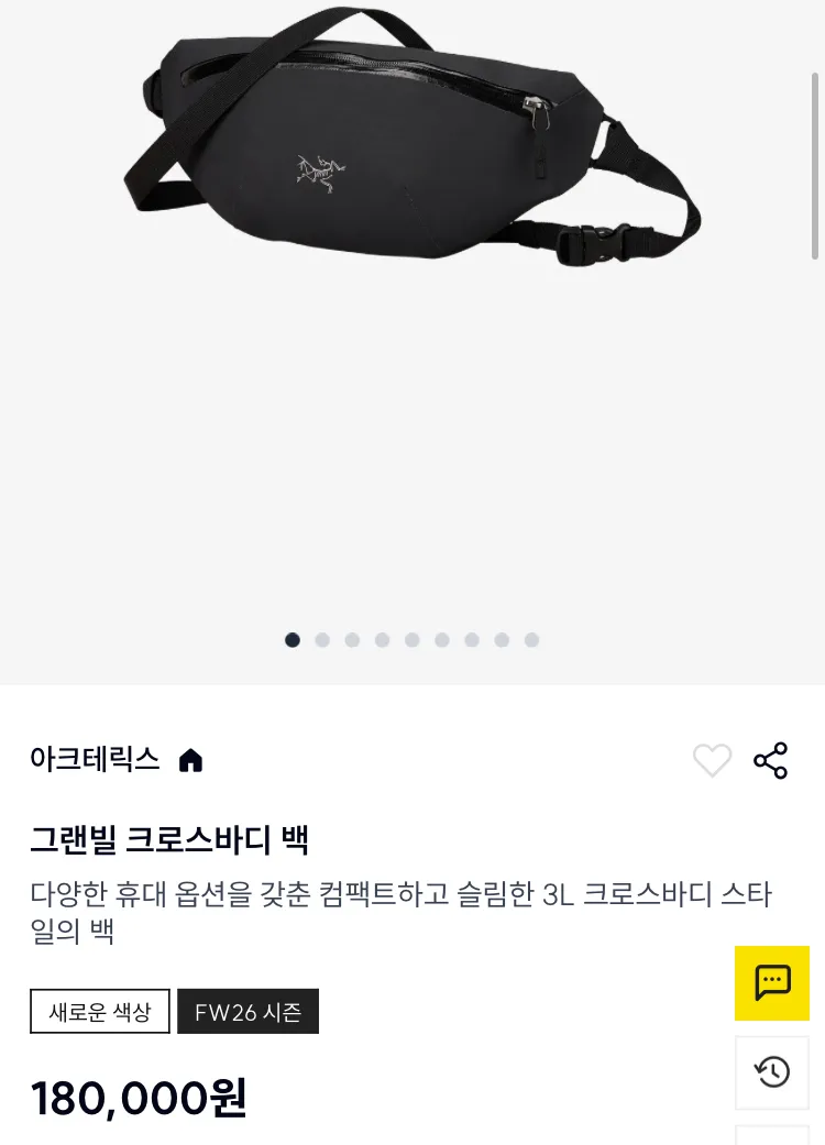 아크테릭스 26FW 멘티스16, 26 백팩 등