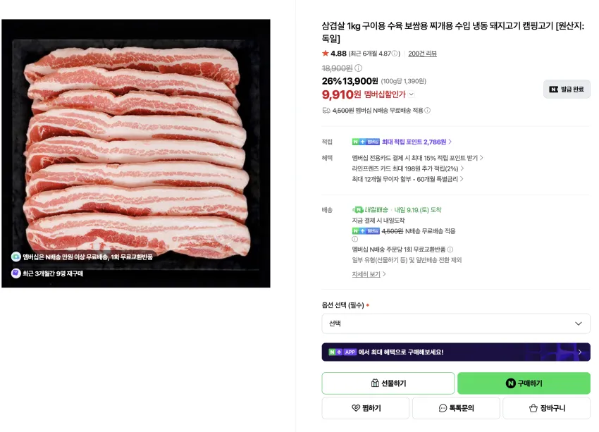 인기글) 삼겹살 구이용, 수육용 1kg