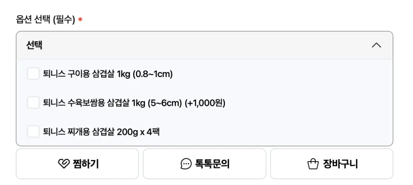 인기글) 삼겹살 구이용, 수육용 1kg