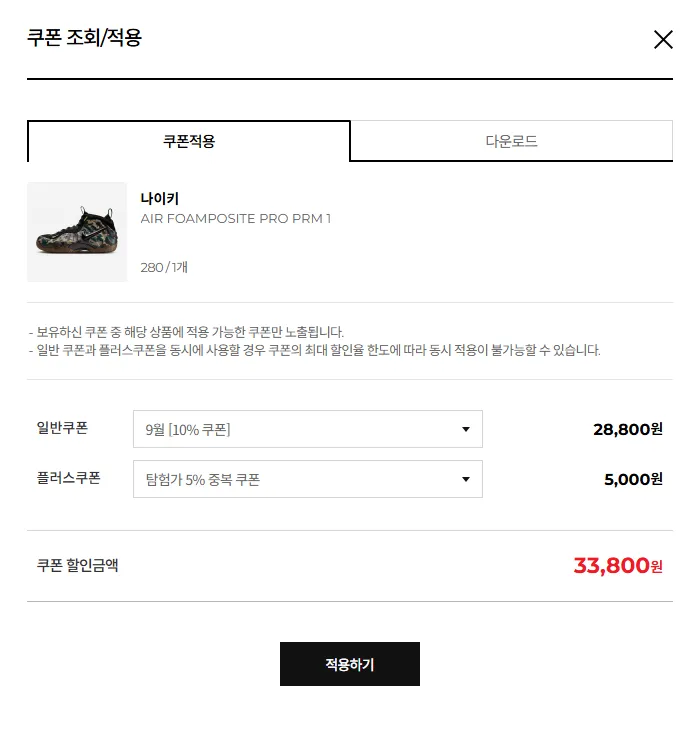 온더스팟 온더세일 나이키 폼포짓 프로 카모