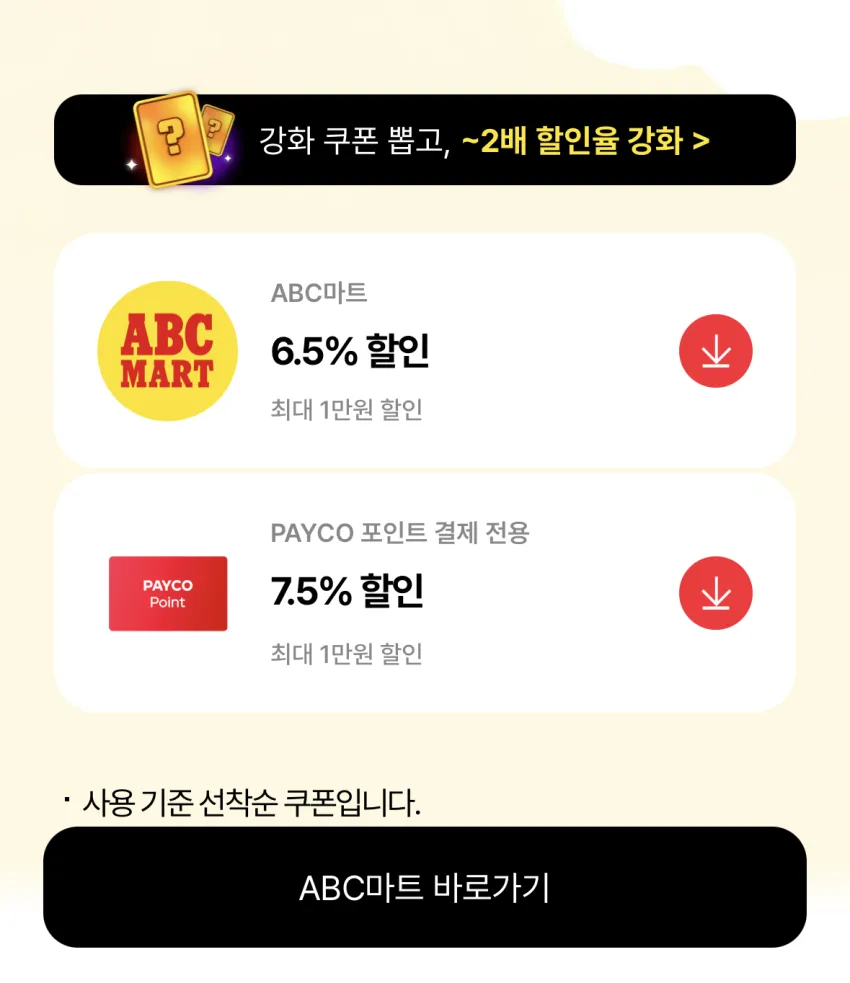 써코니 엔돌핀 스피드 5, 8.9발