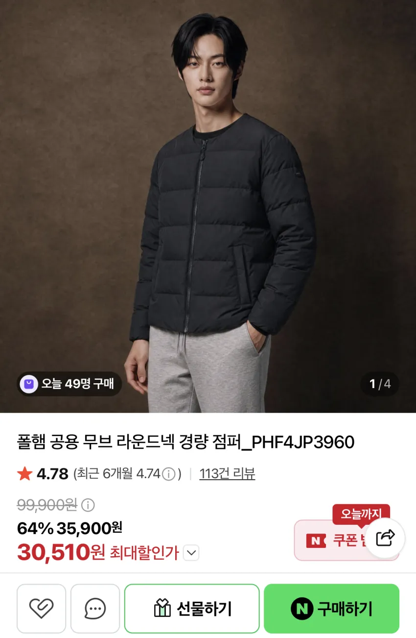 해리슨 (당일출고) 안데스 하이넥 경량 패딩점퍼 HAR1009