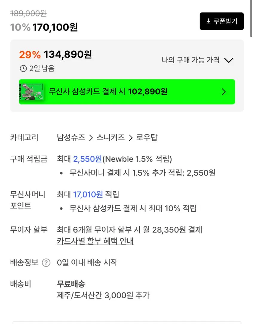 킨 재스퍼 락 스니커즈