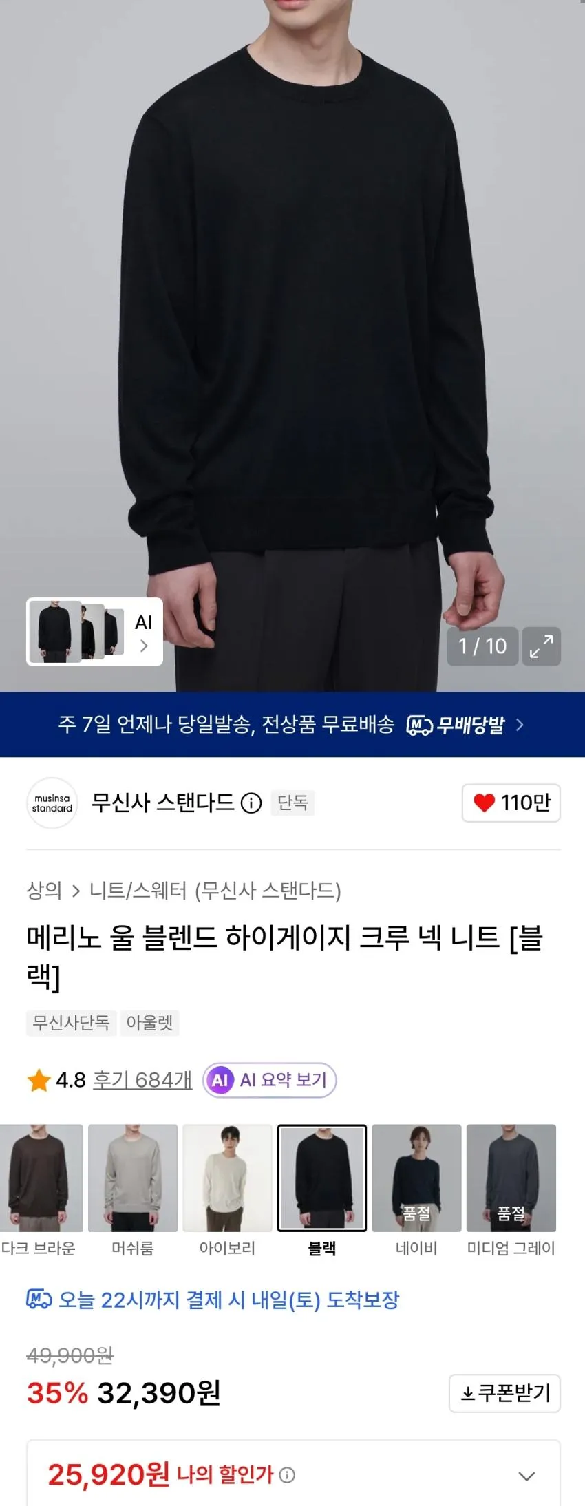 무탠다드 오버사이즈 맨투맨 블랙 1.9