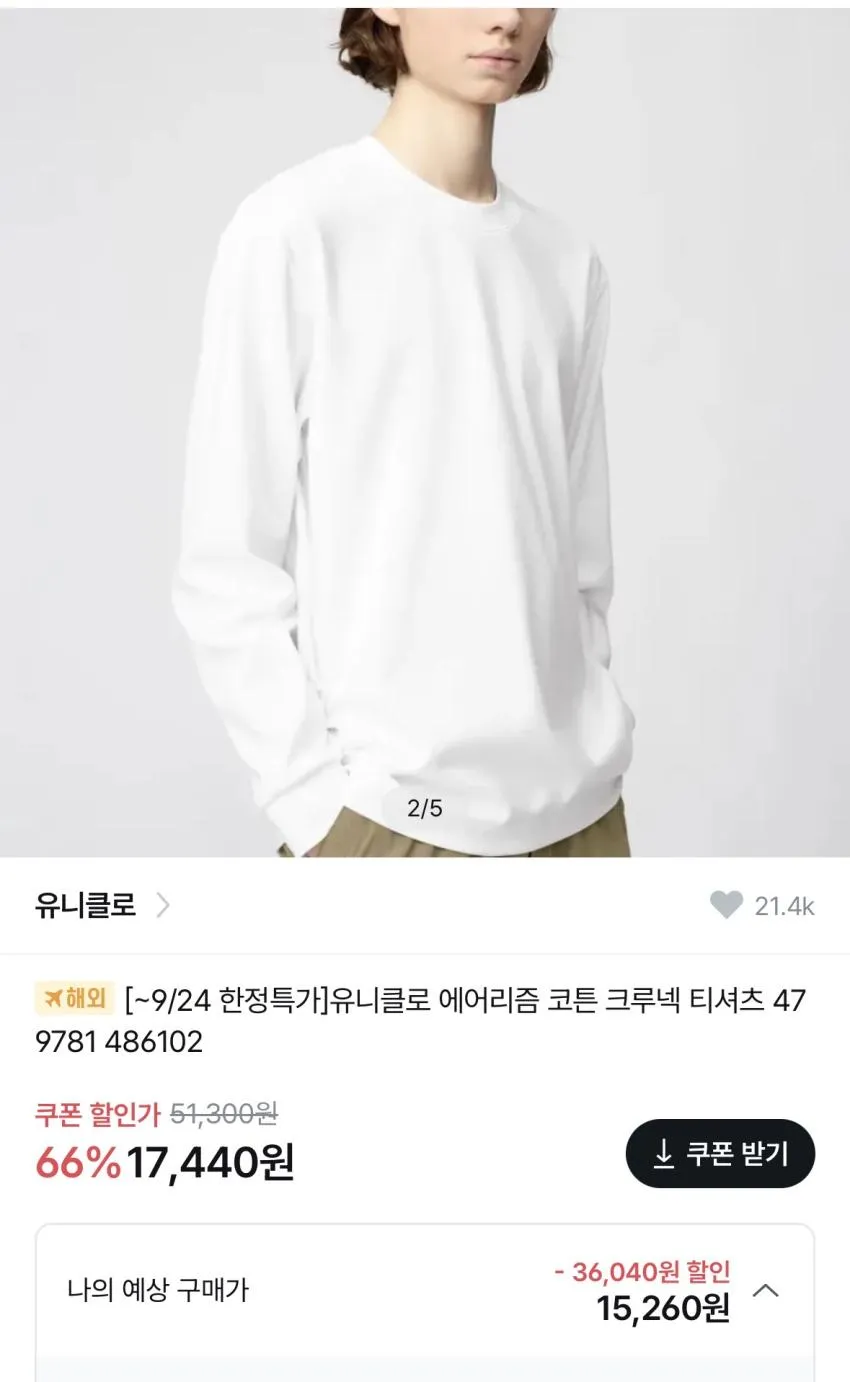 유니클로 드라이 컬러 크루넥 반팔 티셔츠 네이비