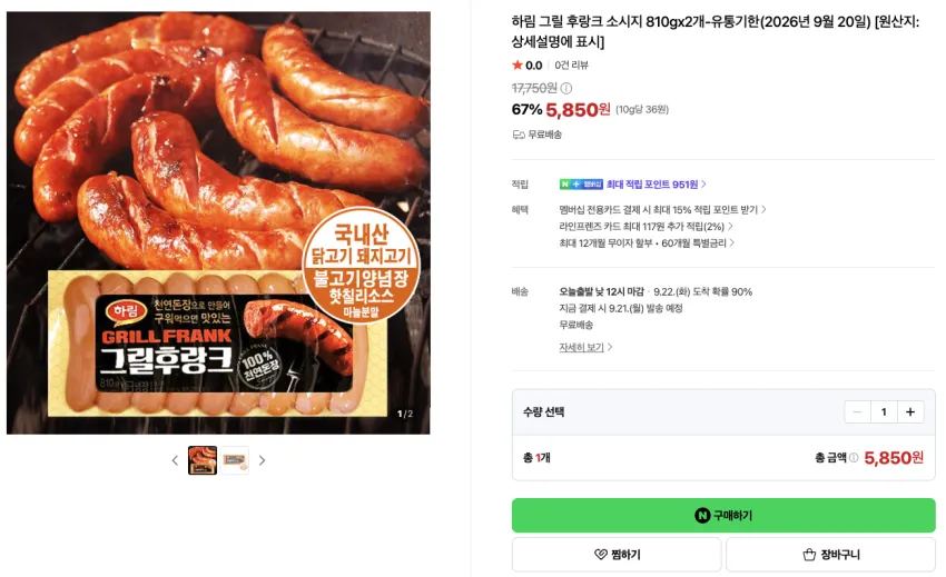 [푸드원스토어]사조 불고기맛후랑크 인기 편의점 핫바 (아이스포장), 70g, 15개