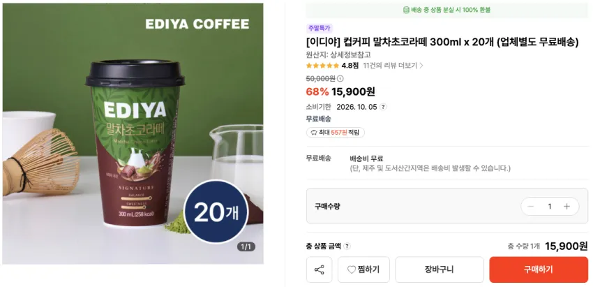 연세우유 말차라떼 보성말차 멸균팩음료, 10개, 190ml