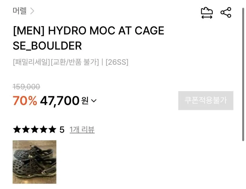 머렐)하이드로목 앳 케이지 SE