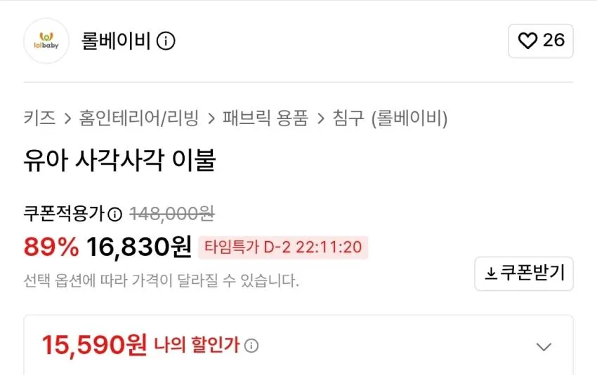 아빠새) 롤베이비 유아 이불,