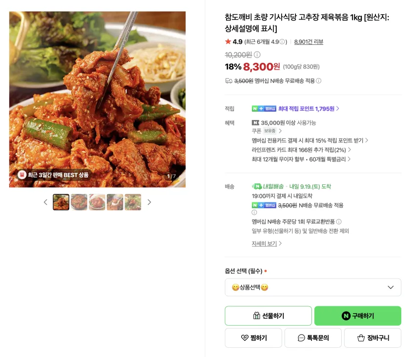 의정부식 1960 부대찌개 700g x 2개