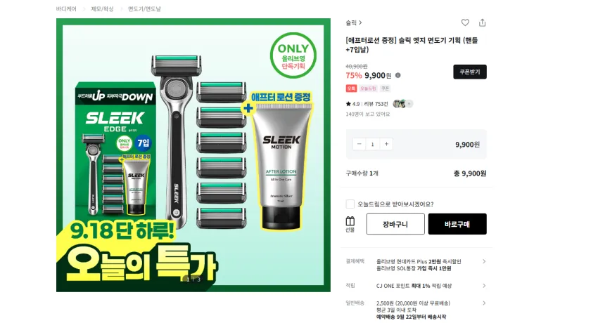 도루코 여성용 굳은살 제거 면도기, 1개입, 1개