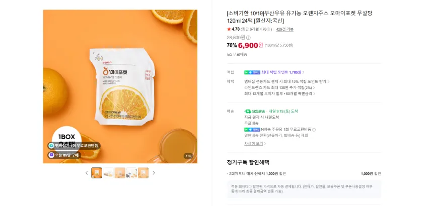 감귤 담은 청귤 주스 제주산 NFC % 착즙주스, 어린이간식, 학교간식, 교회간식, 10개, 100ml