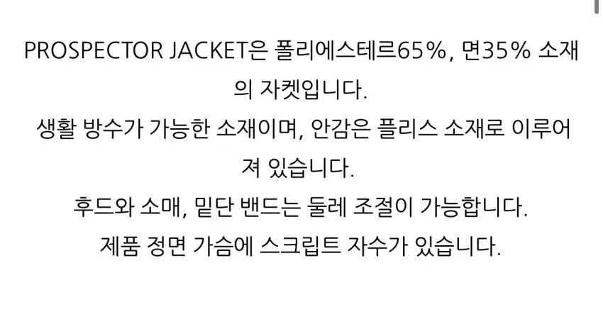 칼하트윕 프로스펙터 자켓 우드랜드
