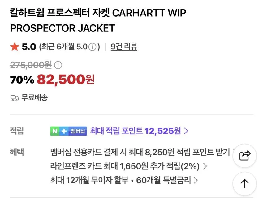 칼하트윕 프로스펙터 자켓 우드랜드