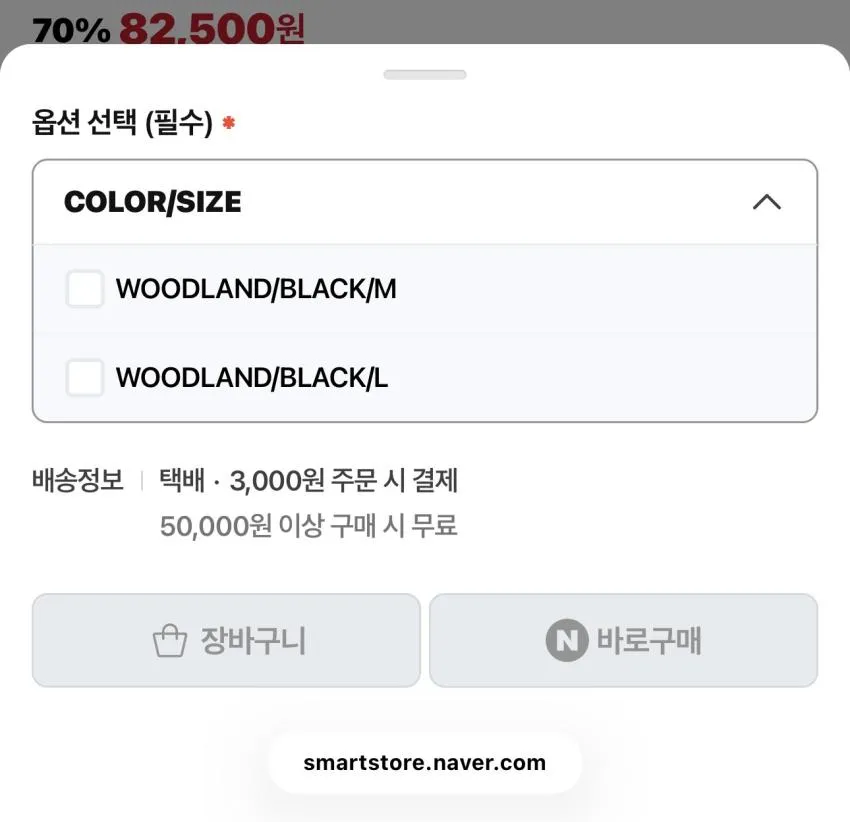 칼하트윕 프로스펙터 자켓 우드랜드