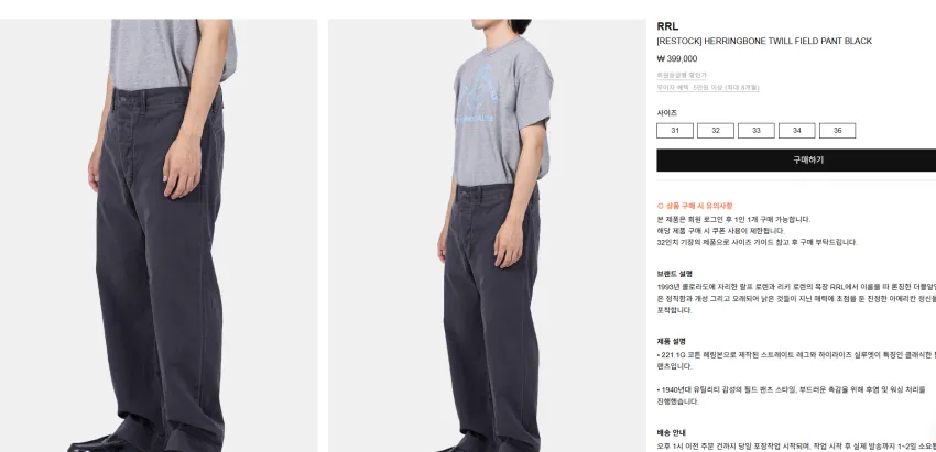 RRL 헤링본 필드 팬츠, 빈센스 벨트, 빈파포 이스트웨스트 셀비지진