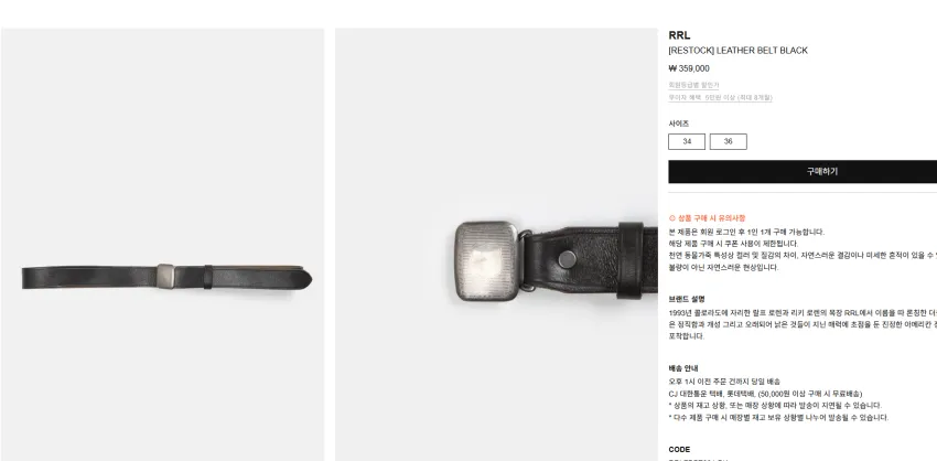 RRL 헤링본 필드 팬츠, 빈센스 벨트, 빈파포 이스트웨스트 셀비지진