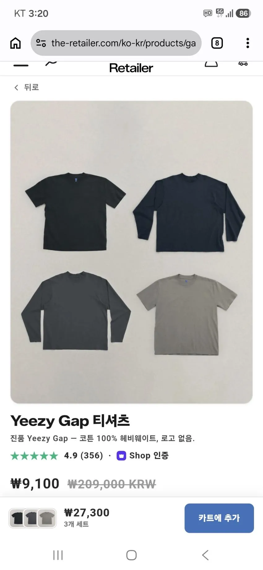 이지갭 티셔츠 3장