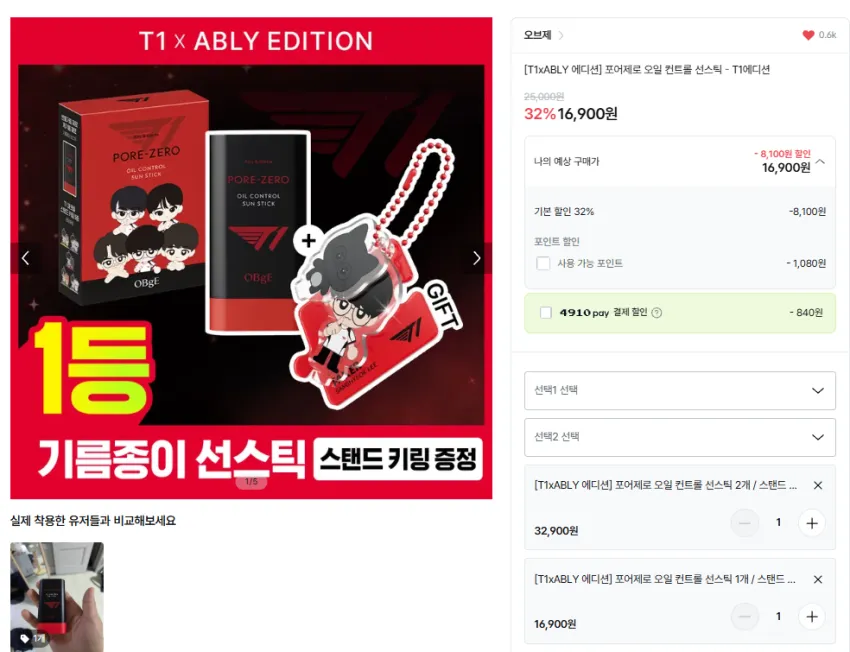 토코보 비타 워터프루프 선스틱 SPF50+ PA++++, 1개, 18g