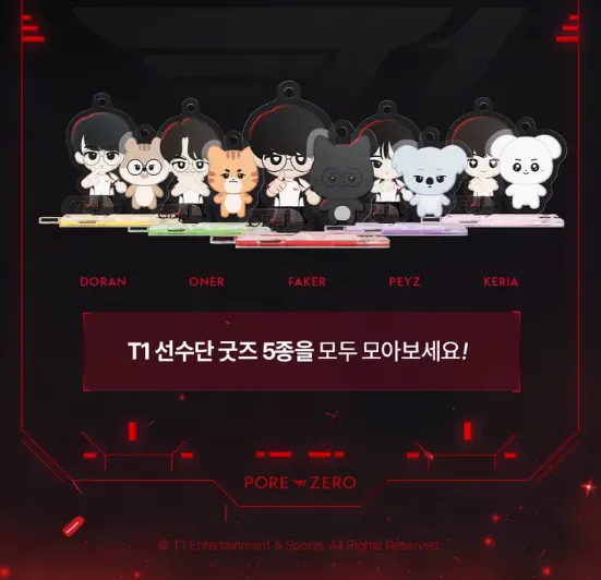 오브제 T1 콜라보 선스틱