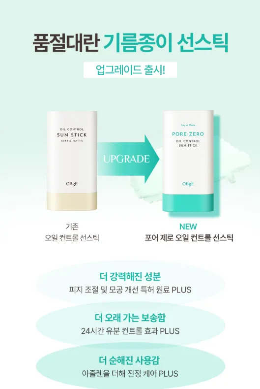 오브제 T1 콜라보 선스틱