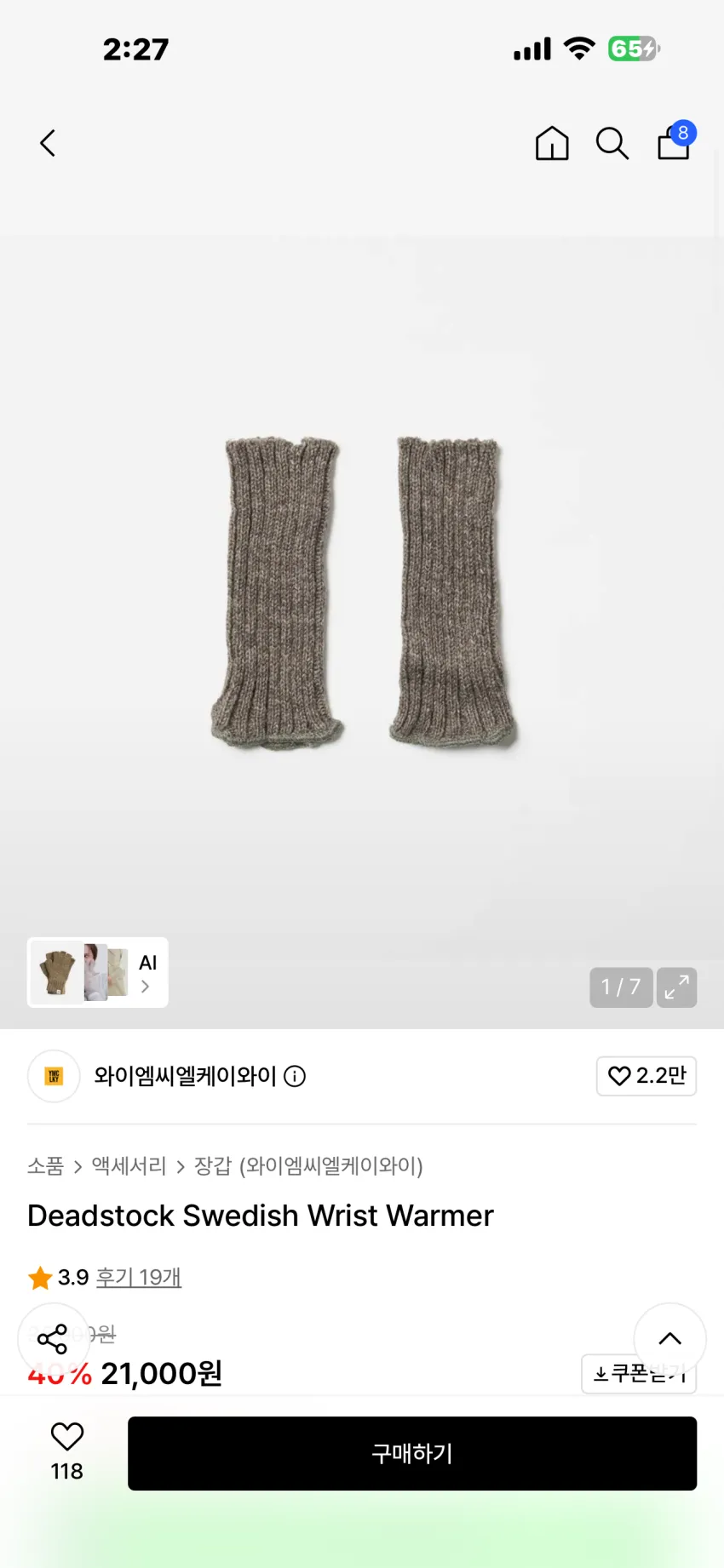 YMCLKY 데드스탁 스웨덴군 워머 추가할인 외