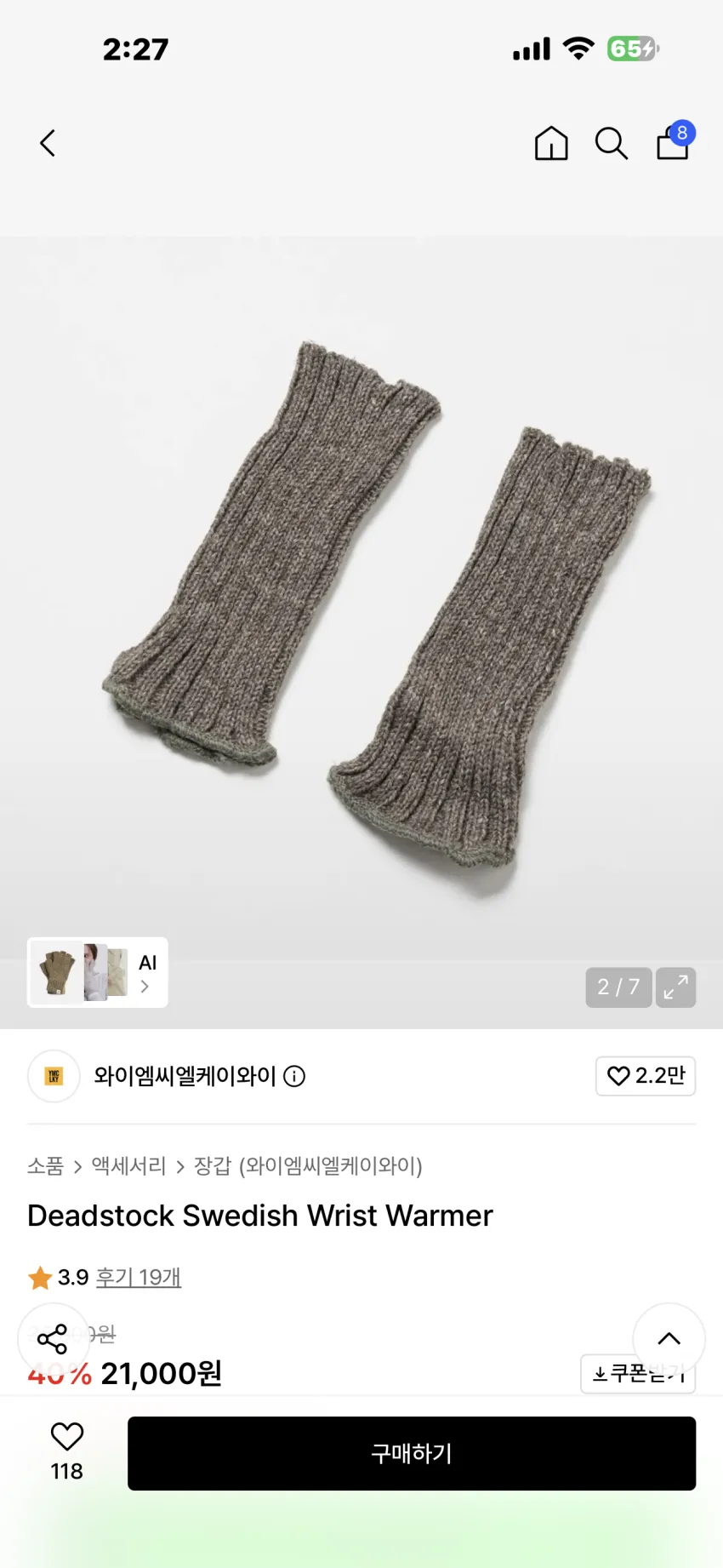 YMCLKY 데드스탁 스웨덴군 워머 추가할인 외