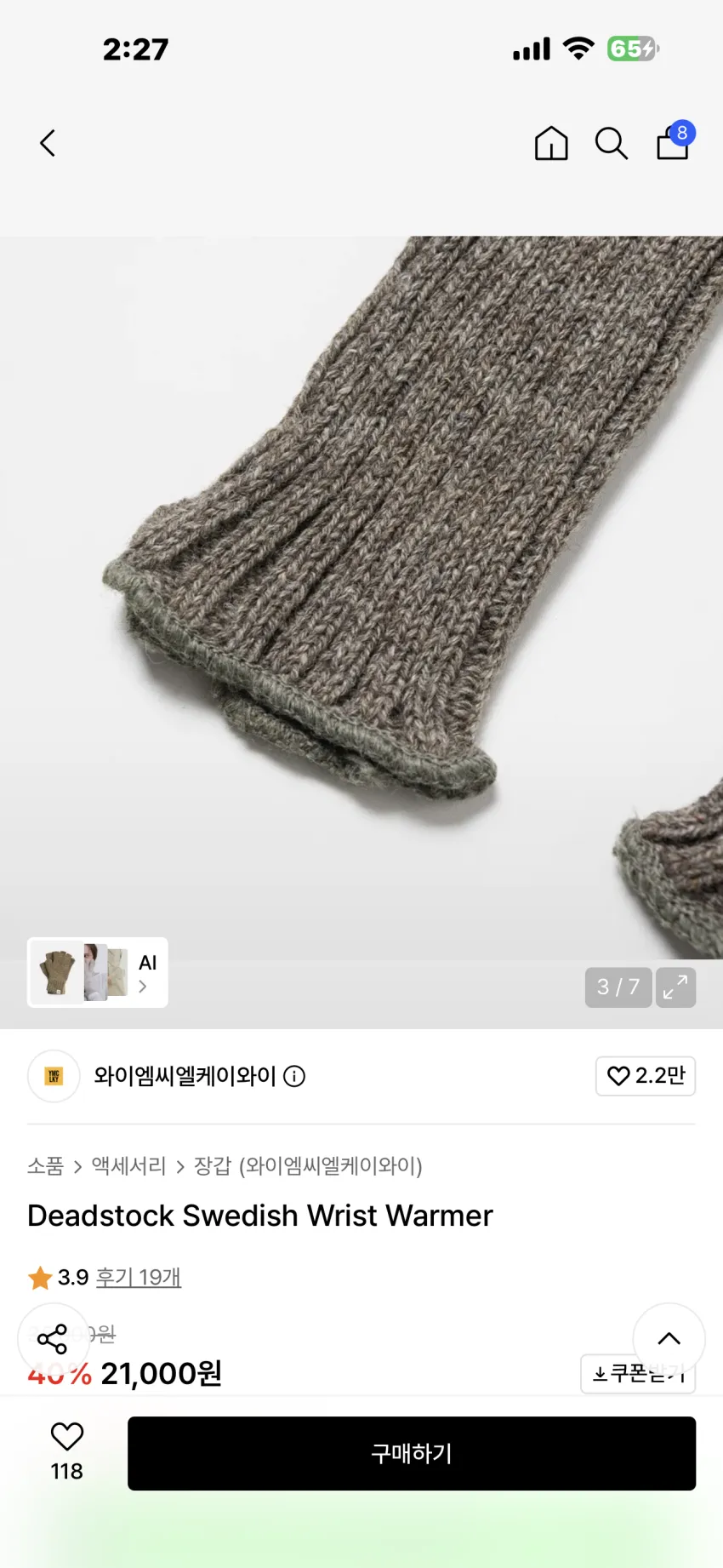 YMCLKY 데드스탁 스웨덴군 워머 추가할인 외
