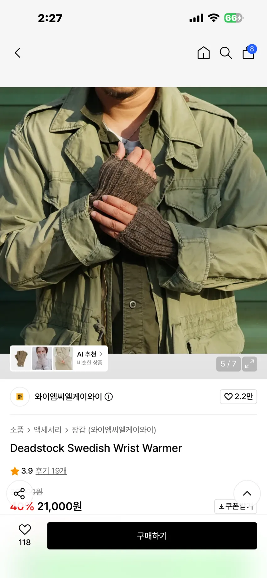 YMCLKY 데드스탁 스웨덴군 워머 추가할인 외