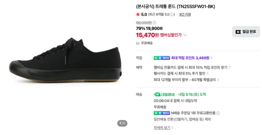 트레통 룬드 1.5만 등