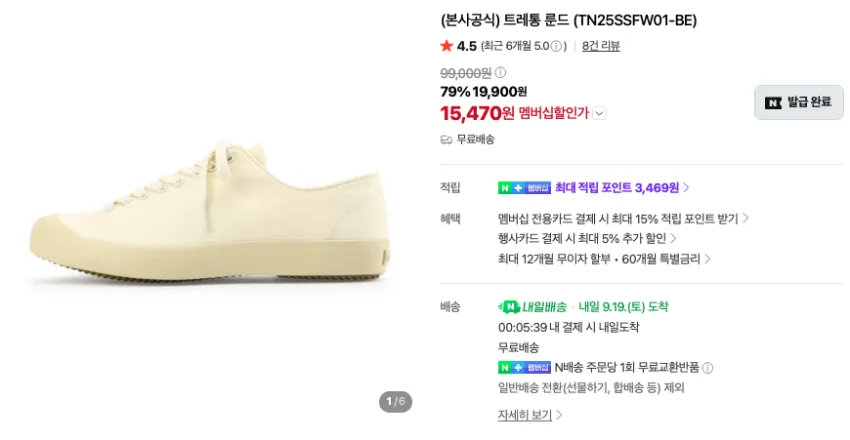 트레통 룬드 1.5만 등