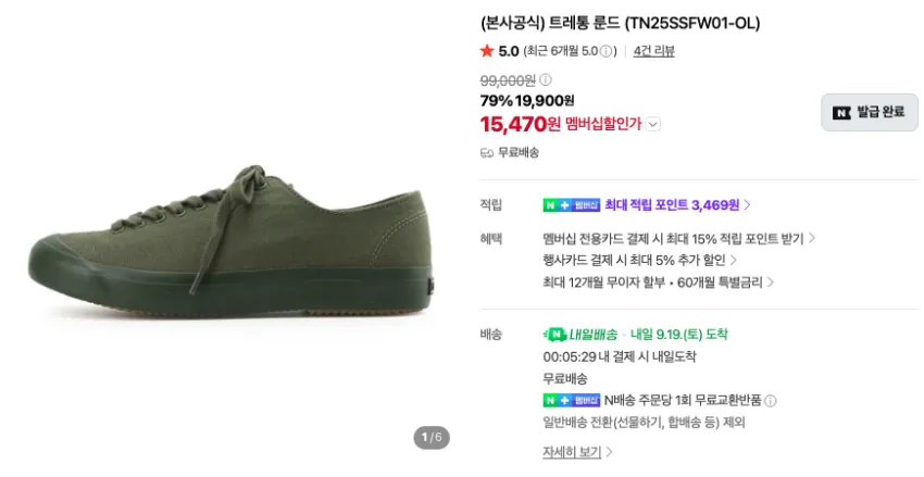 트레통 룬드 1.5만 등