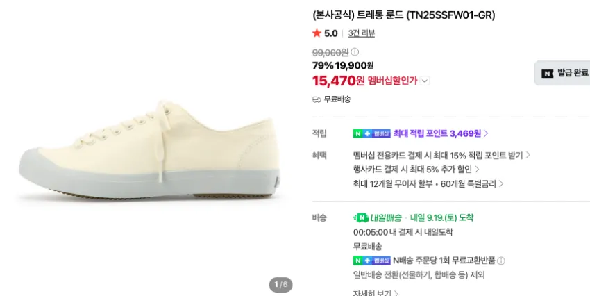 트레통 룬드 1.5만 등