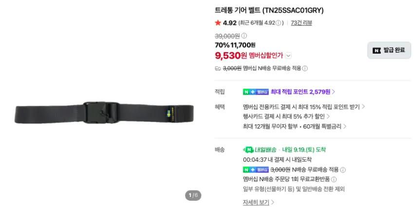 트레통 룬드 1.5만 등