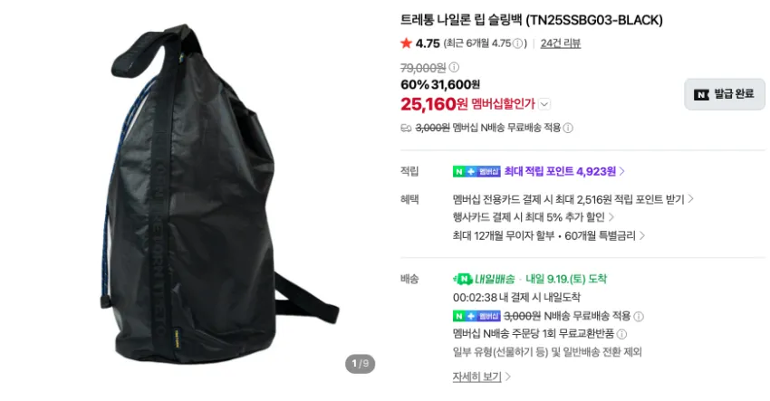 트레통 룬드 1.5만 등