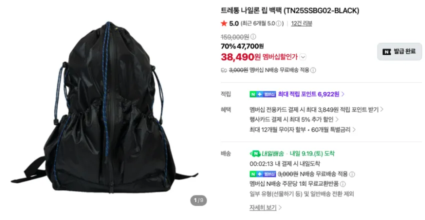 트레통 룬드 1.5만 등