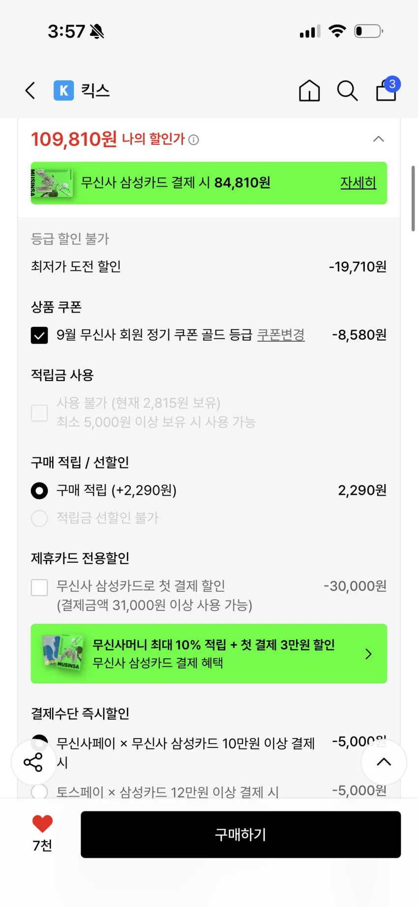 하루타 / 인조가죽 패니로퍼 10.9