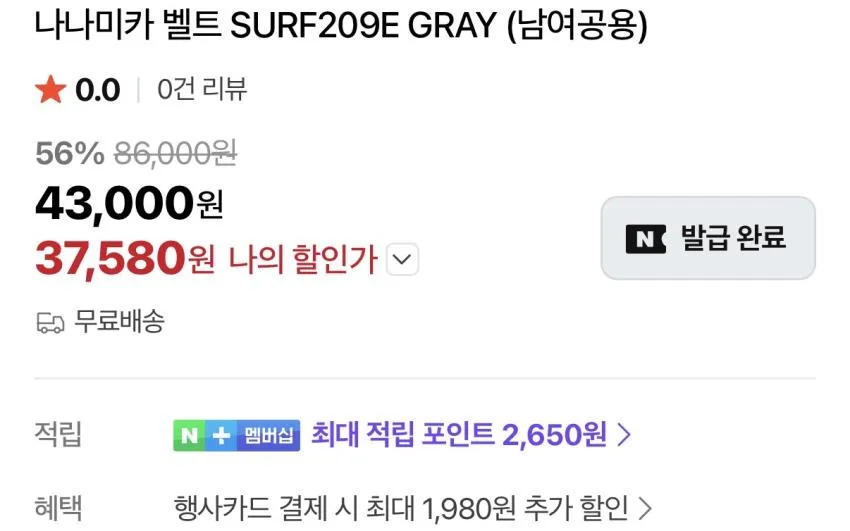 무료교환반품) 나나미카 테크벨트