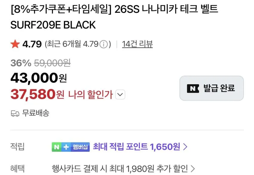 무료교환반품) 나나미카 테크벨트