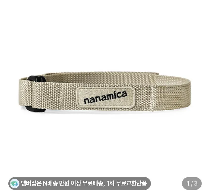 무료교환반품) 나나미카 테크벨트