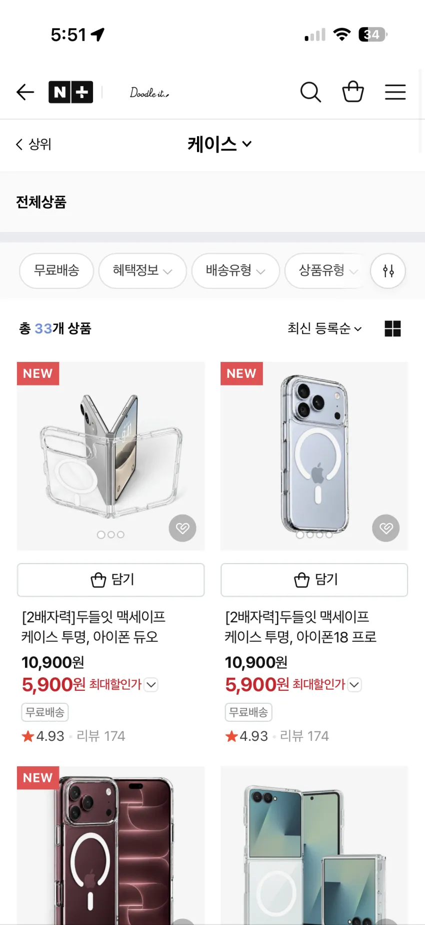 맥세이프 케이스, 아이폰 18프로, 듀오 한정 5900 무배