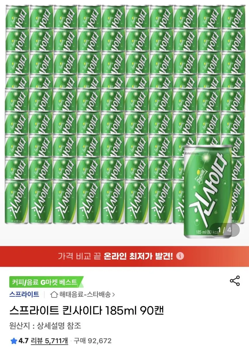 스프라이트 킨사이다 185ml 90캔