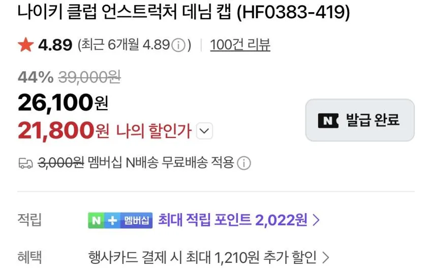 나이키 클럽 언스트럭처 데님 캡, 오클리 리믹스 대드햇 등