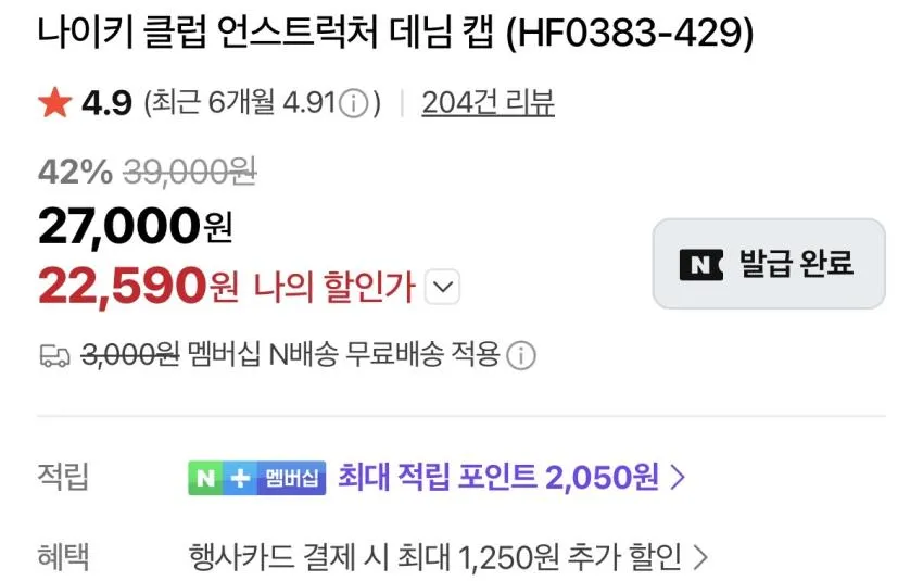나이키 클럽 언스트럭처 데님 캡, 오클리 리믹스 대드햇 등