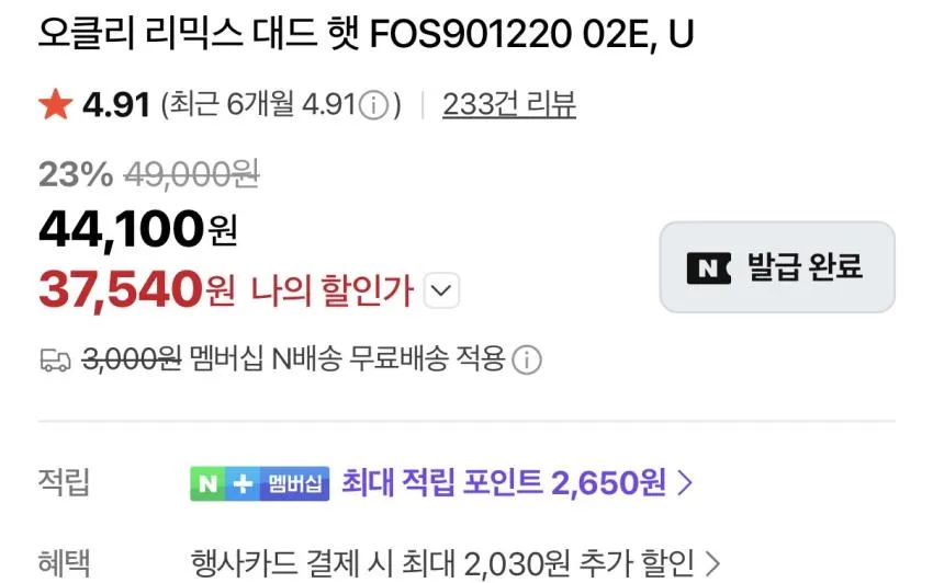 나이키 클럽 언스트럭처 데님 캡, 오클리 리믹스 대드햇 등